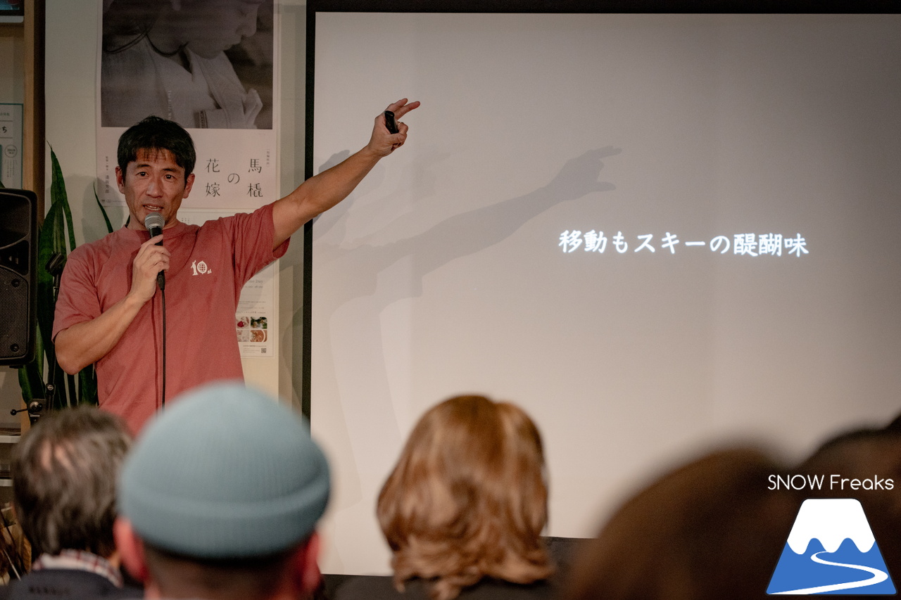 祝・10作目。地球を滑る旅『RIDE THE EARTH 10 SOUTH AMERICA』出版記念イベント・プロスキーヤー・児玉毅さんとプロフォトグラファー・佐藤圭さんによるスライドトークショー in 帯広 Report！